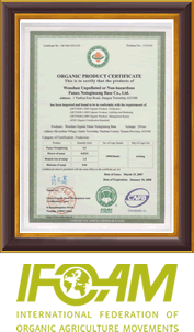 国際的認証機関IFOAM認証証明書の写真